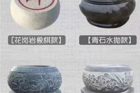 柱础石