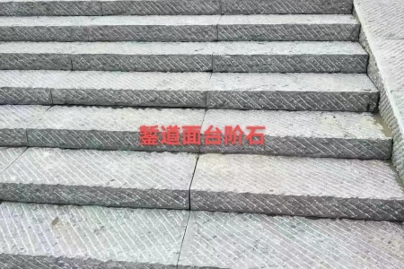 青石台阶石
