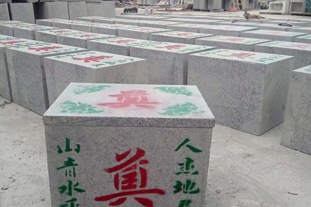 石棺石盒