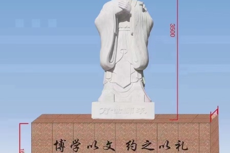 孔子石雕像
