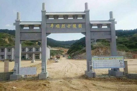 青石门牌石