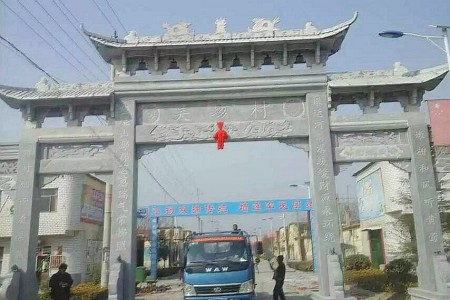 青石门牌石