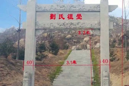 石牌坊