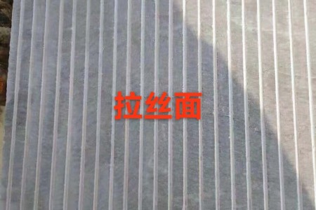 青石板拉丝面