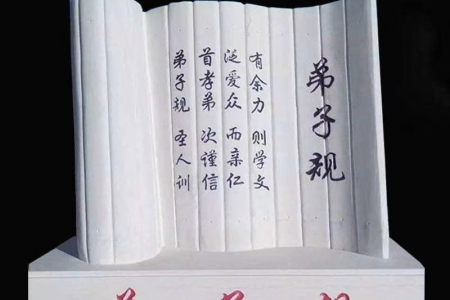石雕书本
