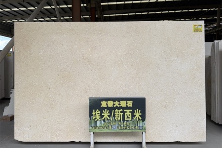 埃米(新西米)