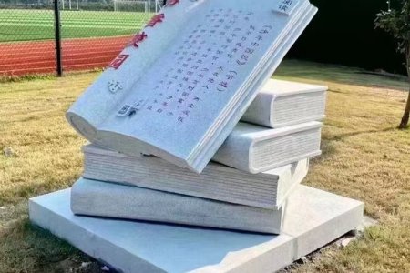 石雕书本
