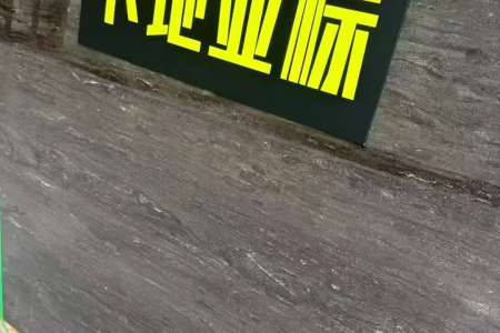 卡地亚棕大板