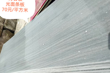 青石板光面