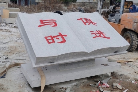 石雕书本