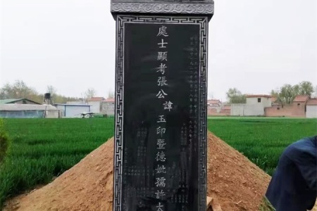 墓碑