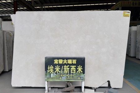 埃米(新西米)
