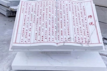 石雕书本