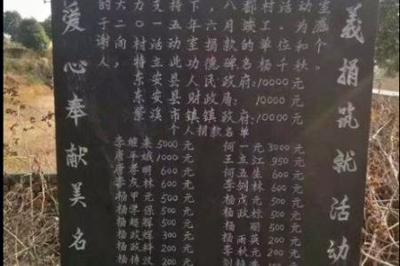 功德碑