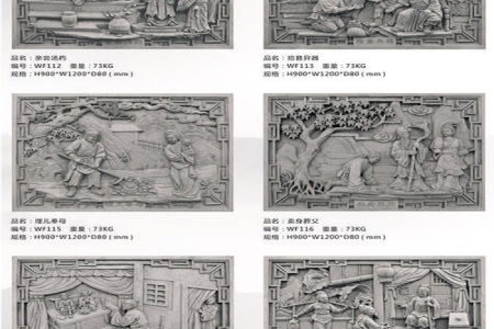 二十四孝壁画
