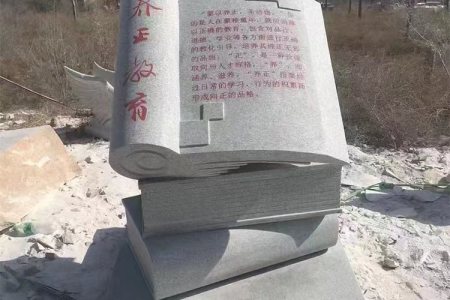 石雕书本