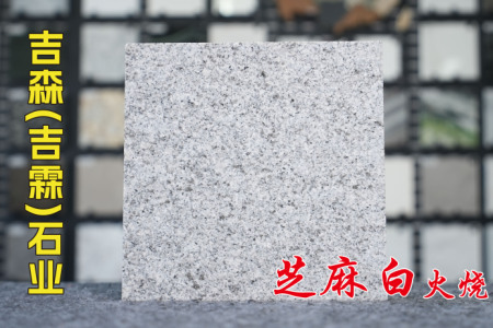 河南芝麻白火烧面