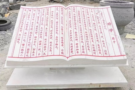 石雕书本
