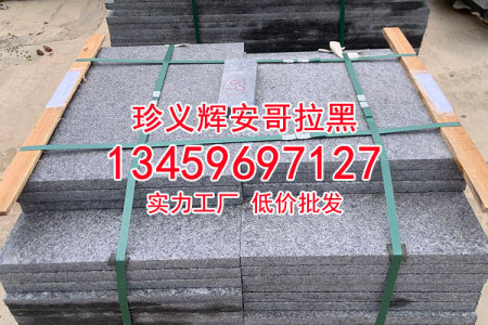 安哥拉黑火烧板安哥拉黑石材火烧面工程板