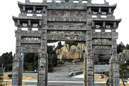 石牌坊