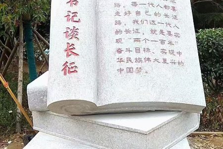 校园雕塑
