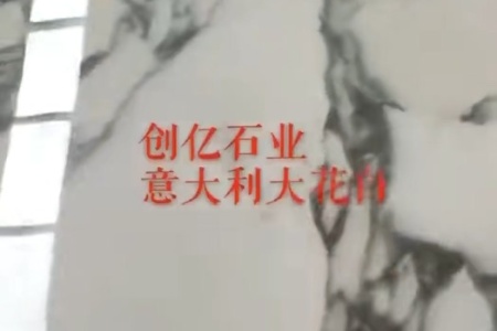 大花白