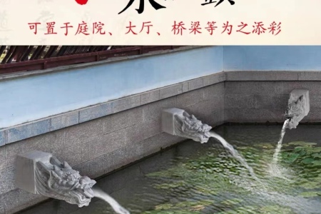 吐水龙头