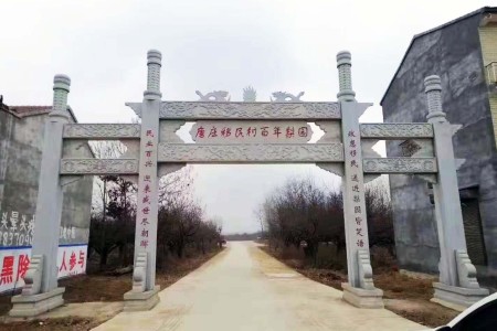 石牌坊