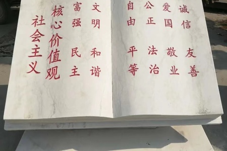石雕书本