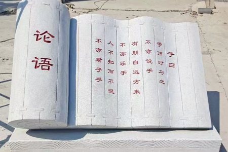 石雕书本
