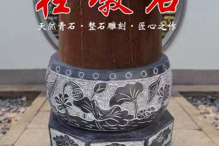 柱墩石