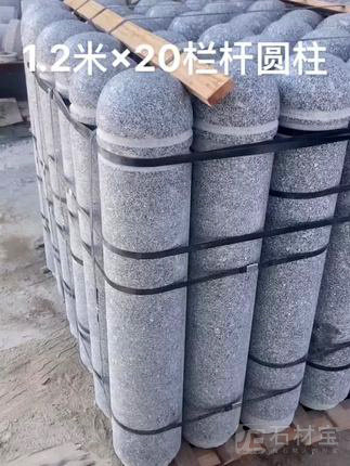 1.2米✖20栏杆圆柱