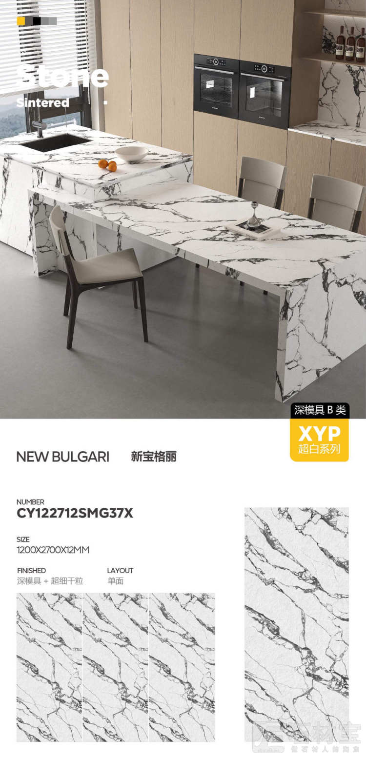 新宝格丽 深模超细干粒CY122712SMG37X