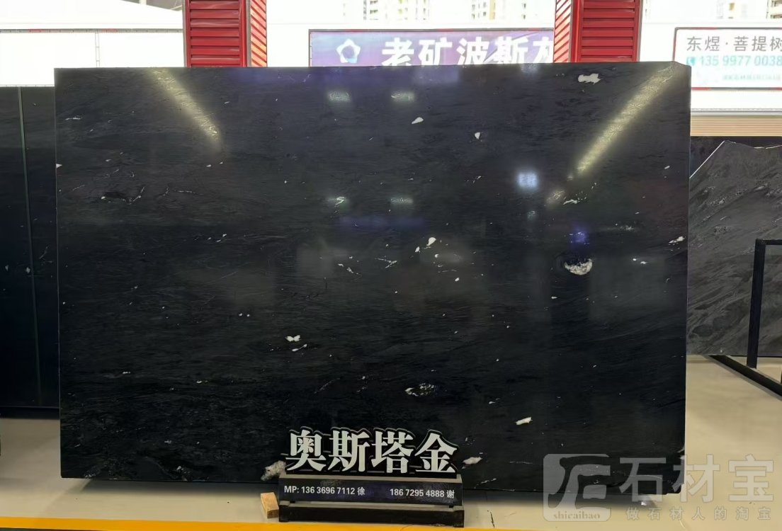 奥斯塔金(古驰黑金)