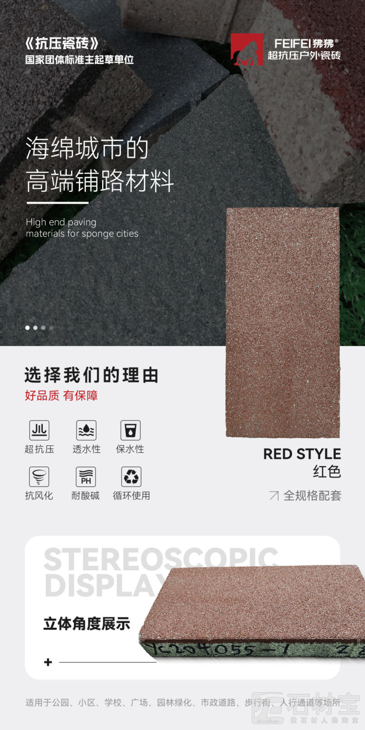 红色