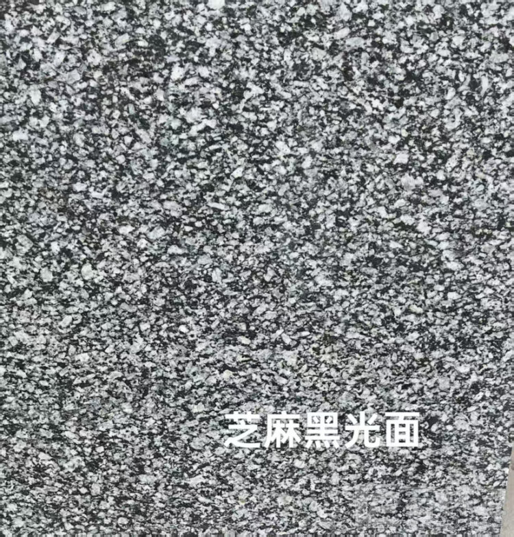 芝麻黑