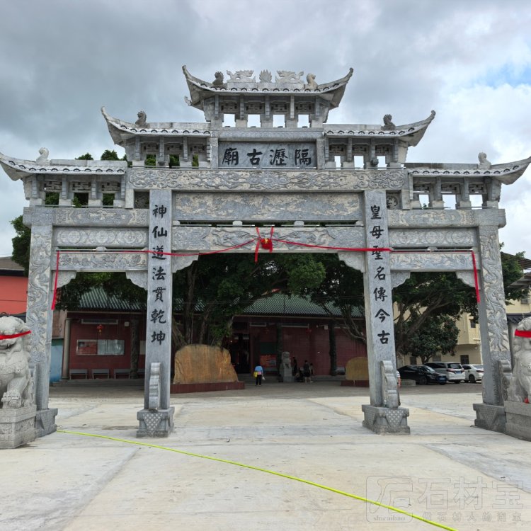 石牌坊