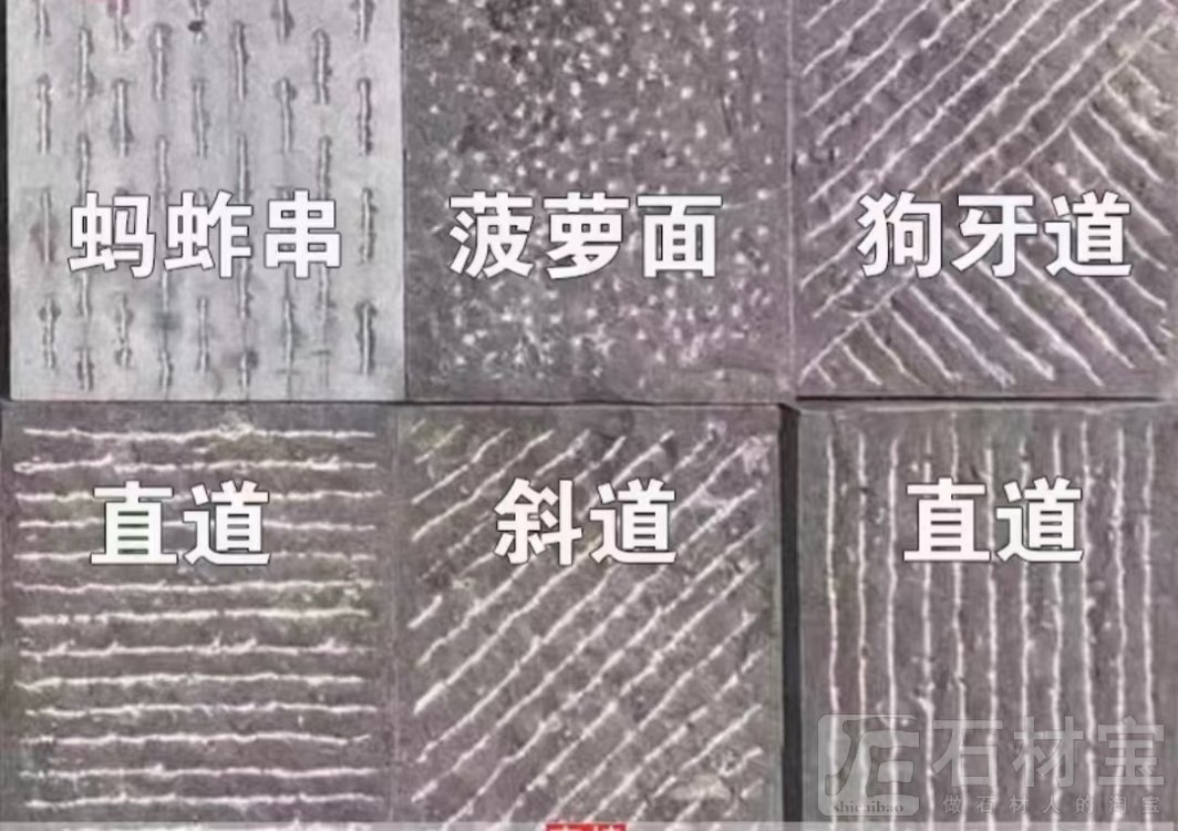 青石板
