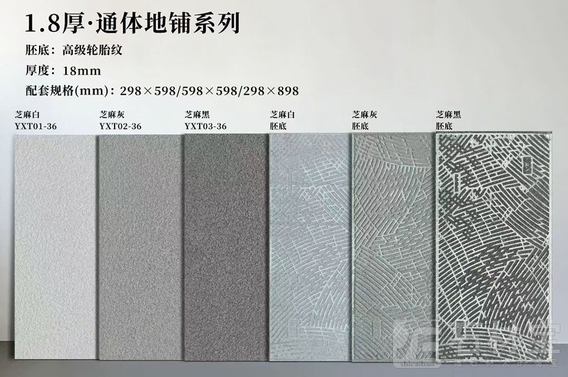 真通体现货库存 ​配套300×600×18 ​600×600×18 ​300×900×18 