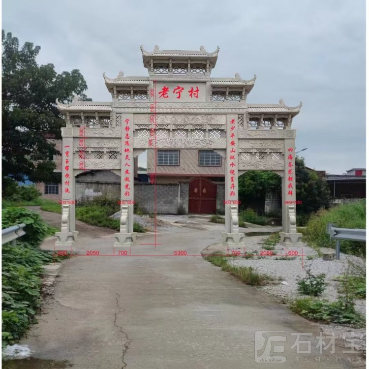 村口石牌楼