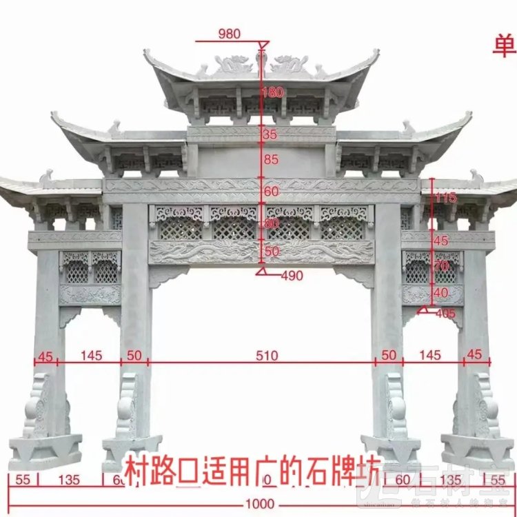 石牌坊