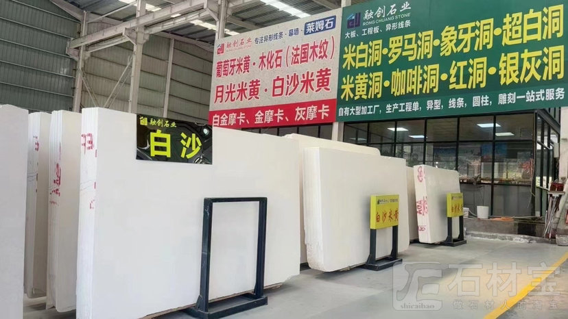 白沙米黄