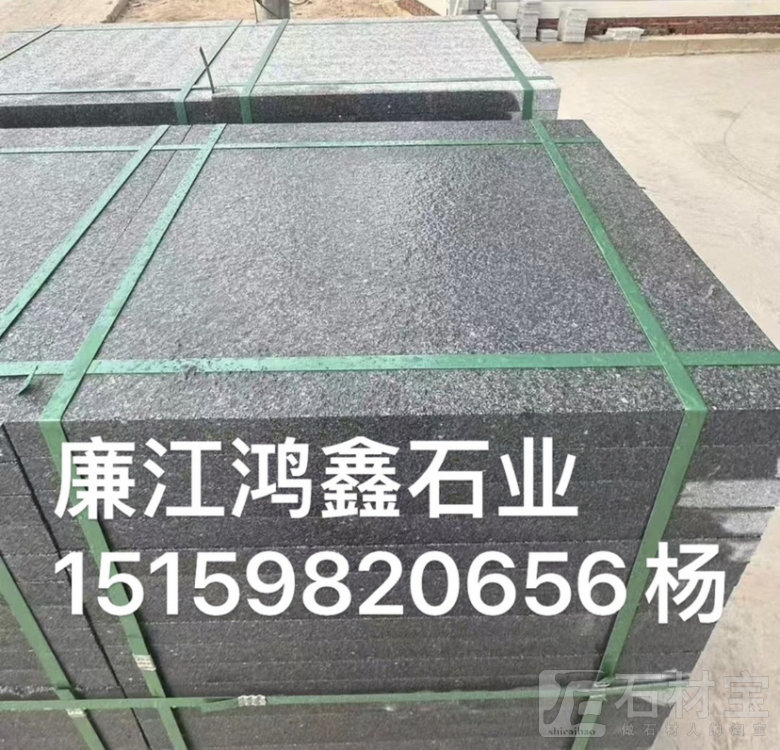 廉江芝麻黑