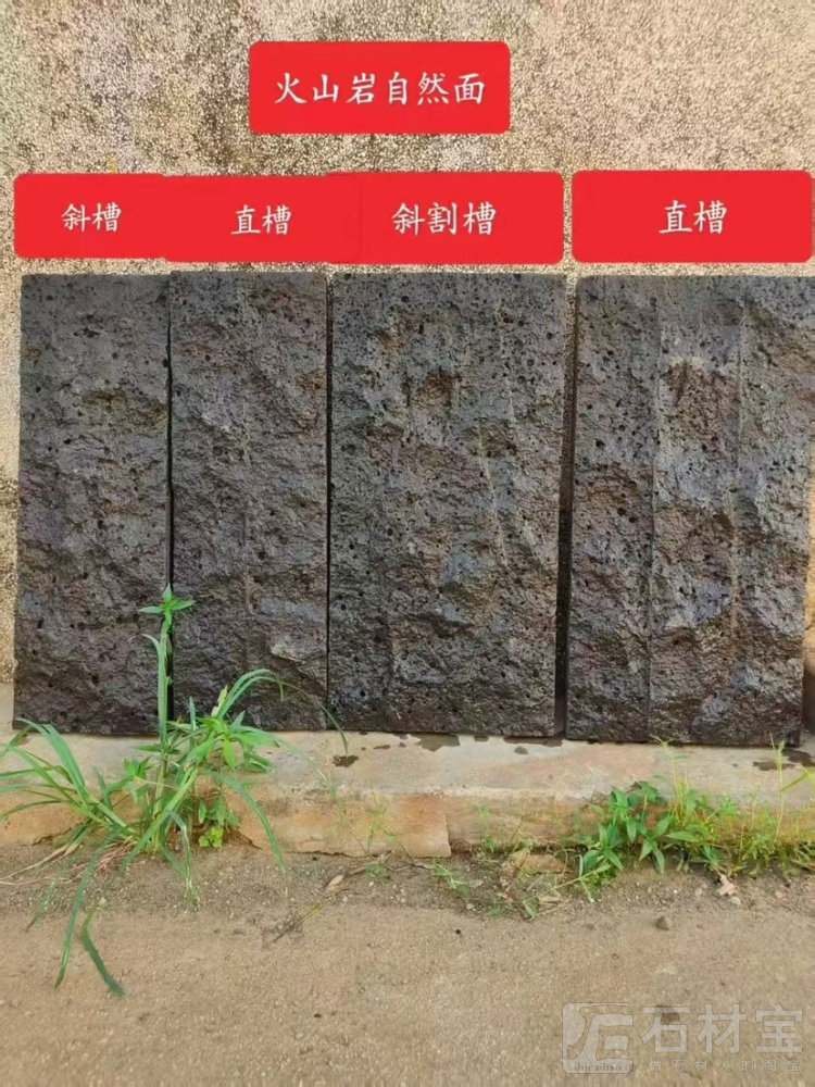 火山岩