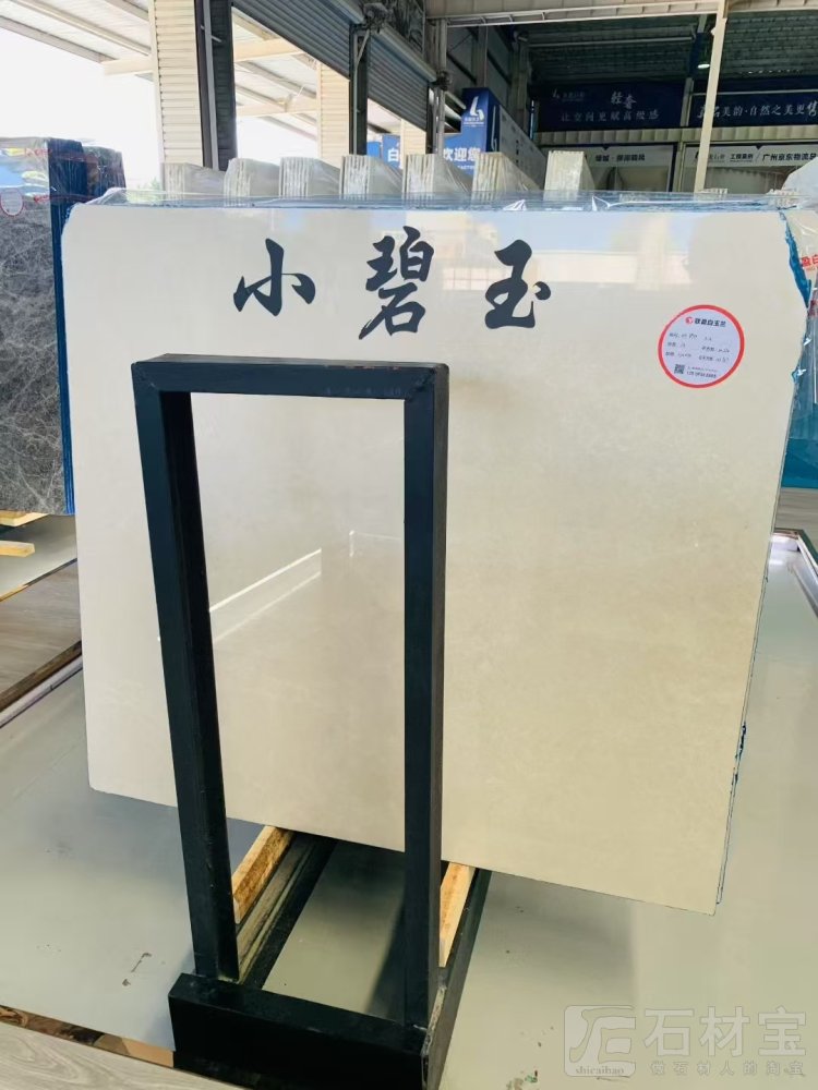 白玉兰
