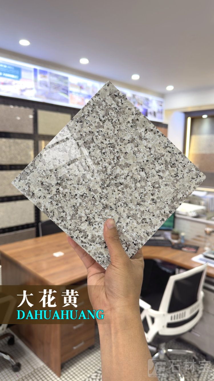 天山白麻(天山白钻)