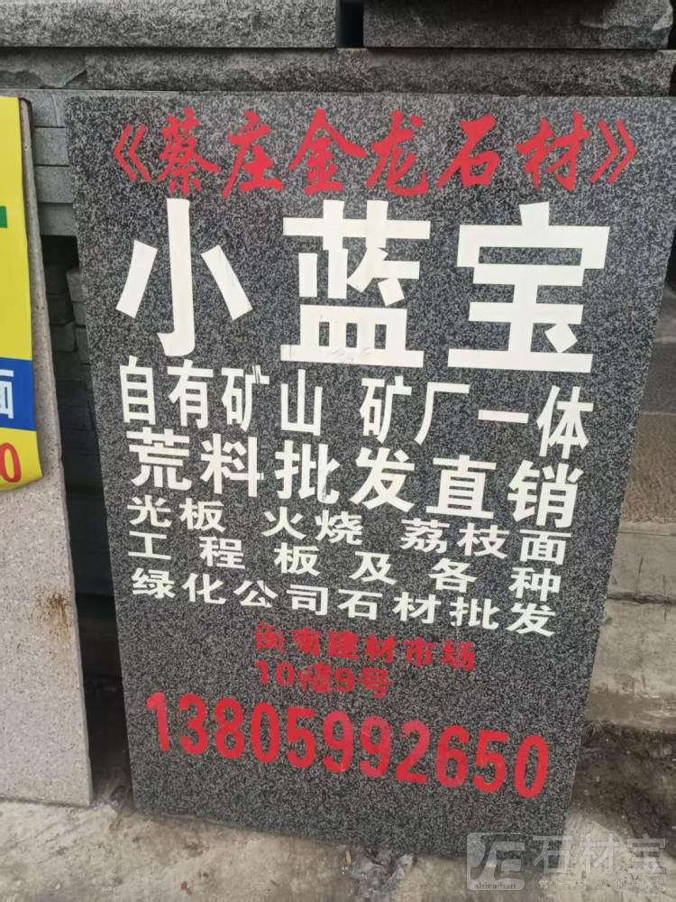 小蓝宝