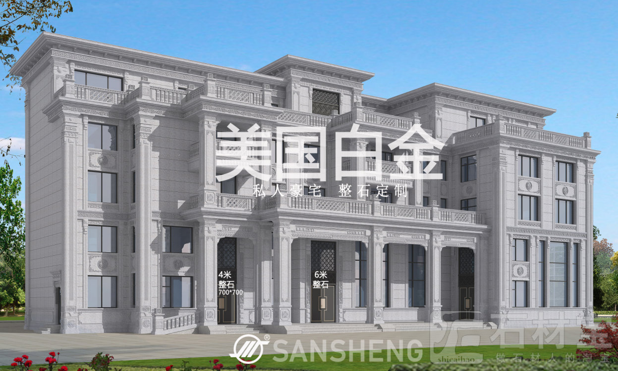 美国白金 整石传承别墅定制4米整石方柱圆柱