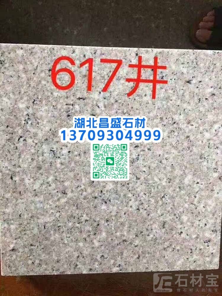G617泉州红