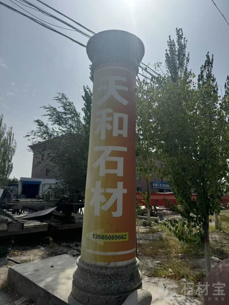 圆柱